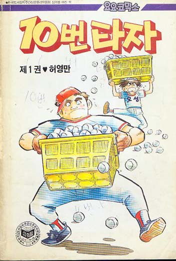  허영만 님의 숨겨진 명작들