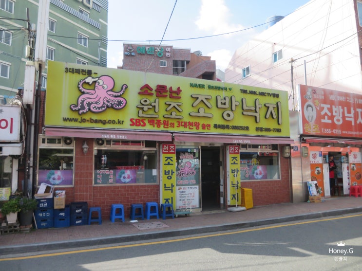  부산 동래 맛집 소문난 원조 조방낙지 본점 / 엑소 덕후투어