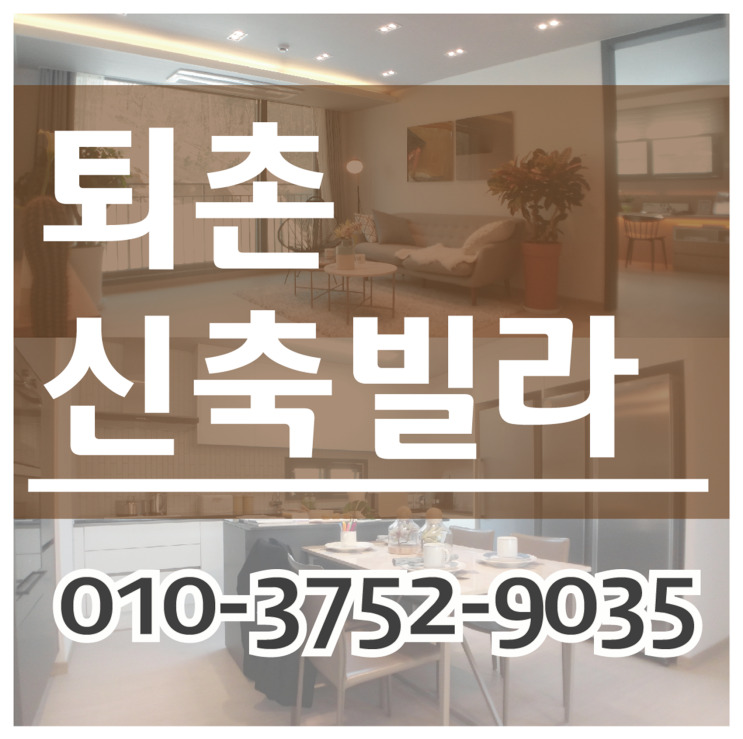  퇴촌신축빌라 행복한 전원생활, 인근 도심도 가까워요.