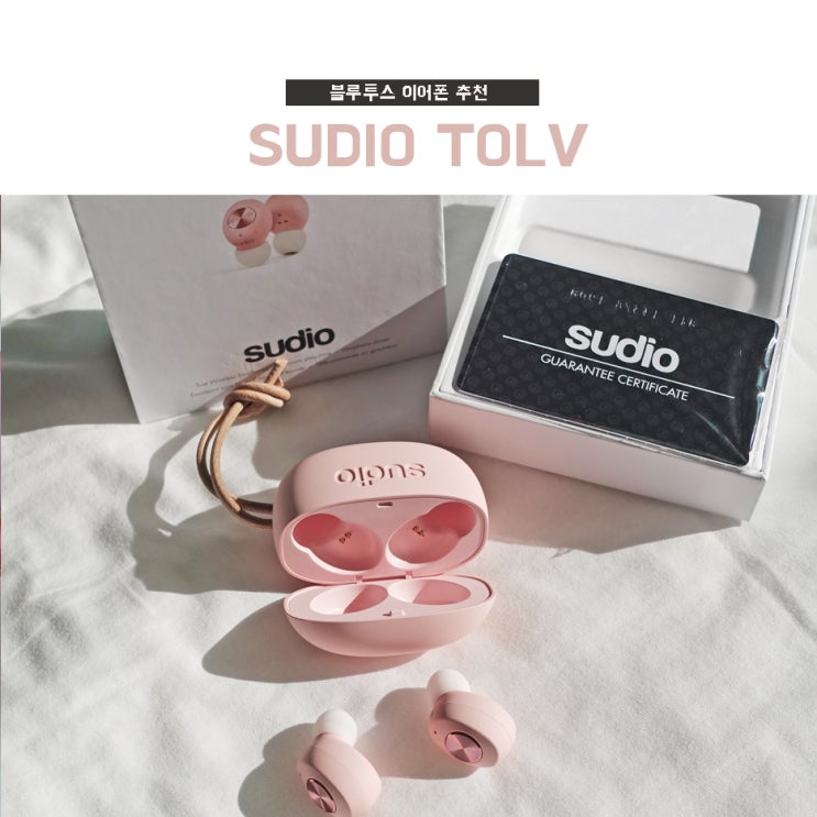  블루투스 무선이어폰 수디오 톨브(Tolv) 질 높은 음악 감상 ~ #수디오 할인코드 공유)