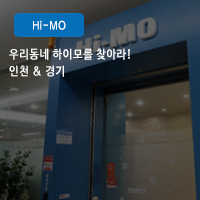  인천가발, 일산가발은 어디서? 우리동네 하이모를 찾아라! -인천 & 경기 -