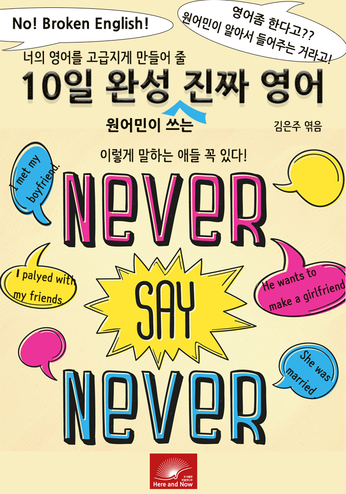  전자책 출판 온라인 강의 디데이 연재1_작품선정편