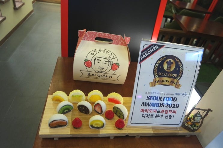  민락동카페/민락2지구맛집 새콤달콤 모찌이야기 민락점