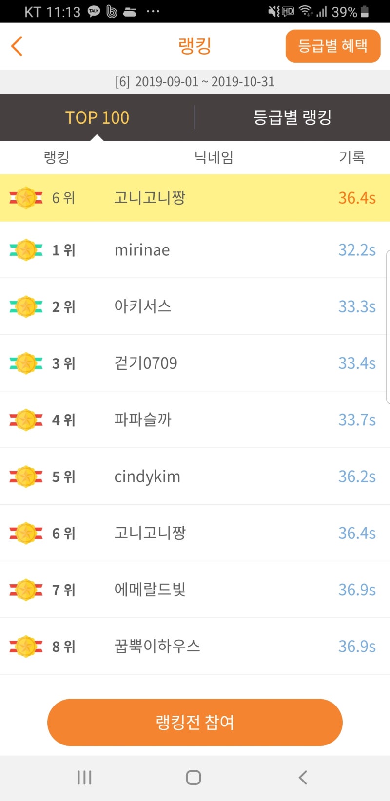 캐시잉글리쉬로 영어공부도 하고 돈도 벌자 : 네이버 블로그