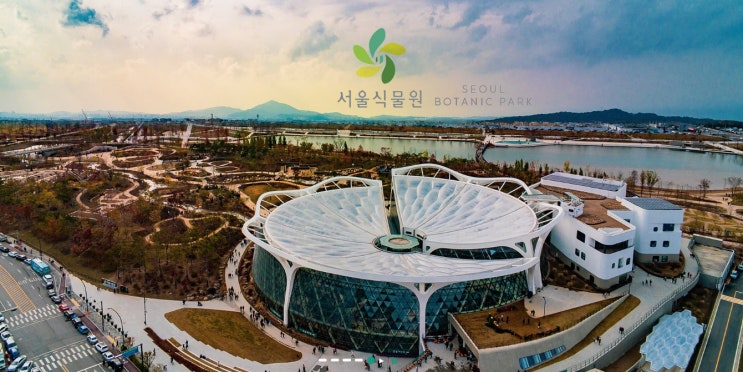 서울식물원, 10.18(금)부터 가을행사 '누군가의 식물원' - 색다르고 특별한 '식물문화 축제' 개최