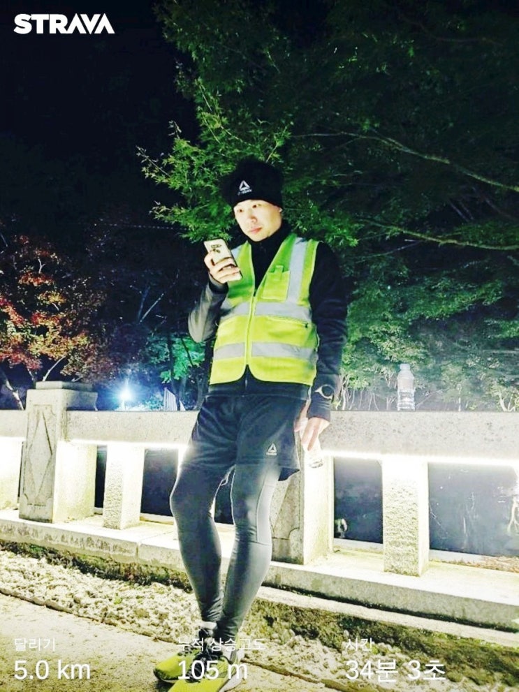 달리기 번외편-강천산야간런