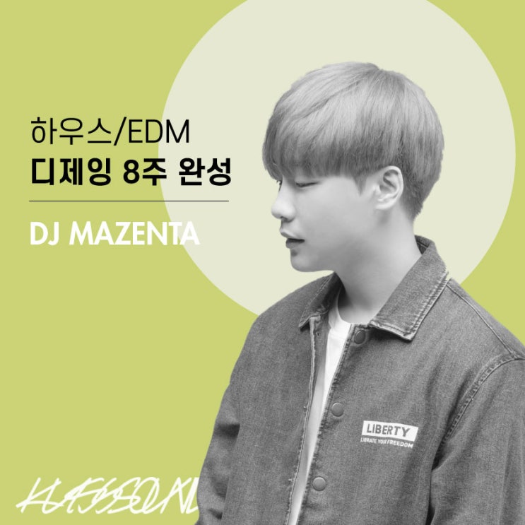  디제잉학원 커스사운드 11월 개강 초보자 맞춤형 DJ 그룹강의!