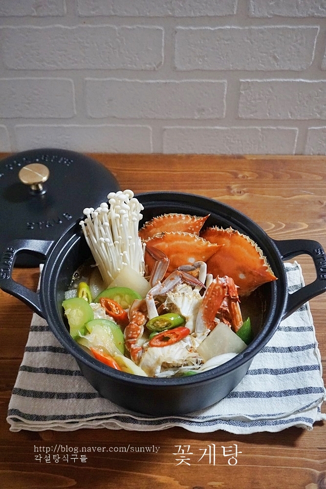  꽃게탕 끓이는 법 꽃게손질 제철 꽃게요리 만들기