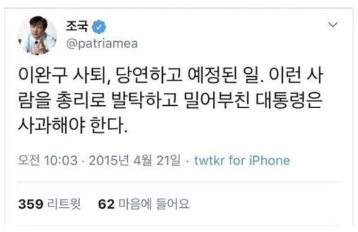  조국 사퇴 35일만에 장관직 내려놔... 이모저모