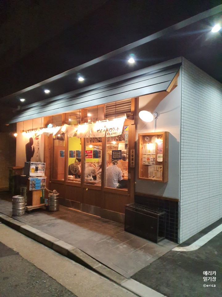  하카타의 저렴하고 활기찬 이자카야, 센베로 로켓