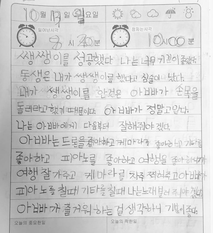  줄넘기 쌩쌩이 가르친 보람