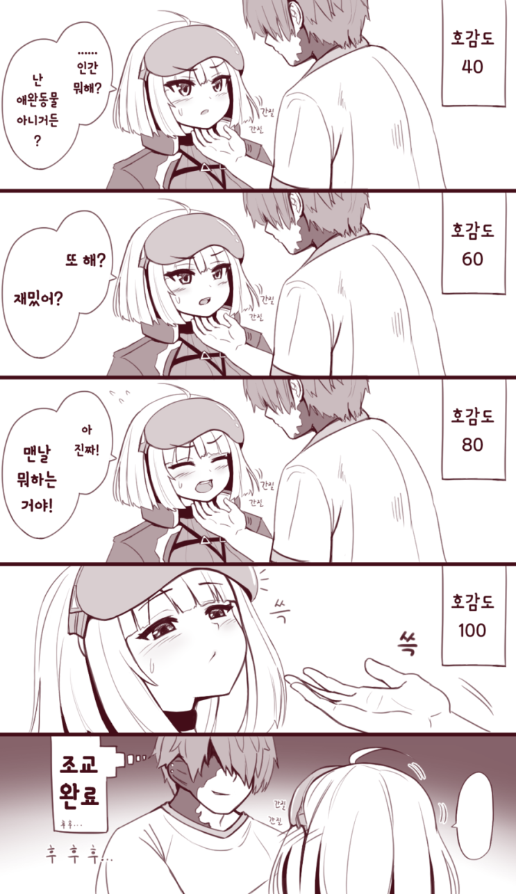  그리폰 조교하는 만화