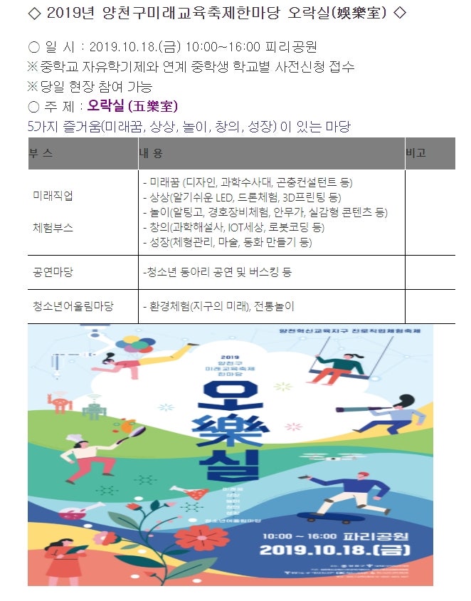 미래교육협동조합 이미지