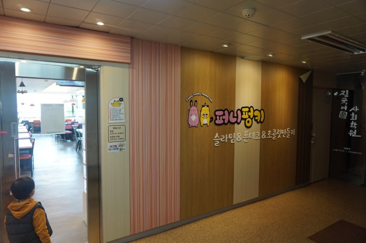  [광명시]퍼니펑키 철산점