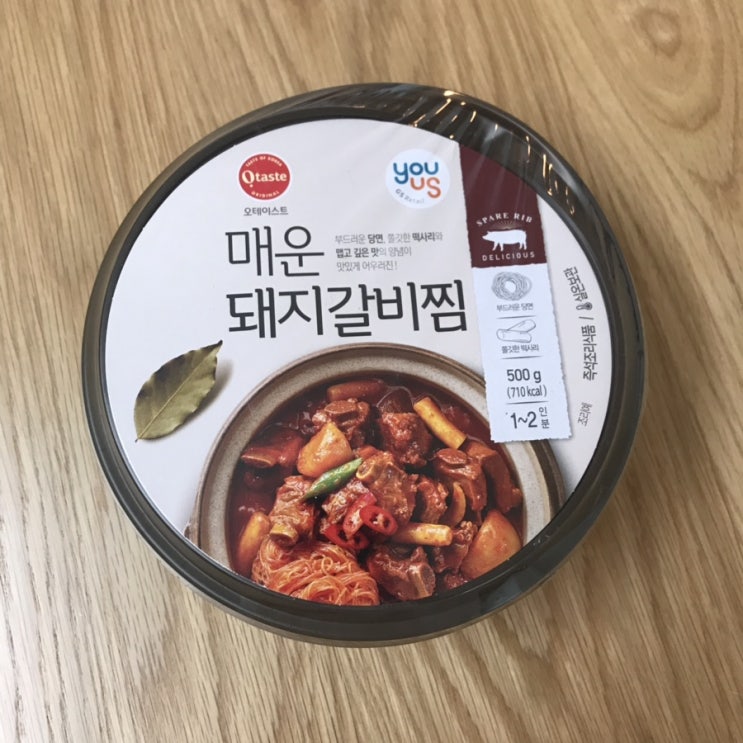  지에스25 편의점 혼밥 즉석요리 , 매운갈비찜 뚝딱 해먹었어요