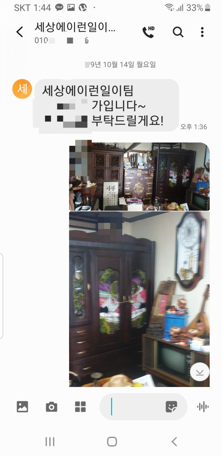  순간포착 세상에 이런일이..방송섭외중.