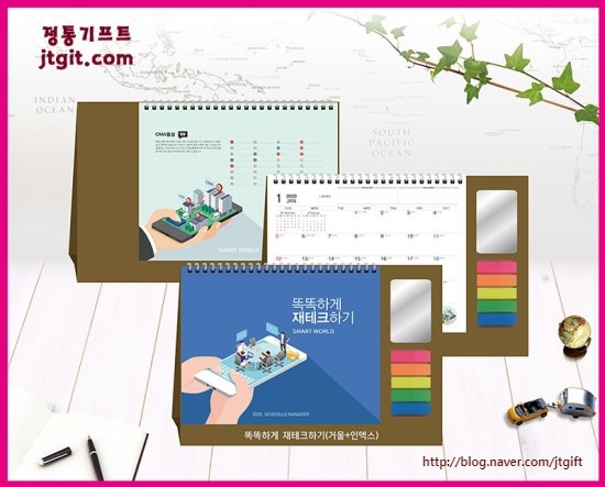  [정통기프트] 2020년도 탁상달력 (탁상캘린더)제작 재테크 및 감성일러스트