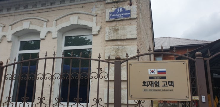  우수리스크 투어 - 연해주 항일운동 역사를 따라 떠나는 블라디보스톡 투어