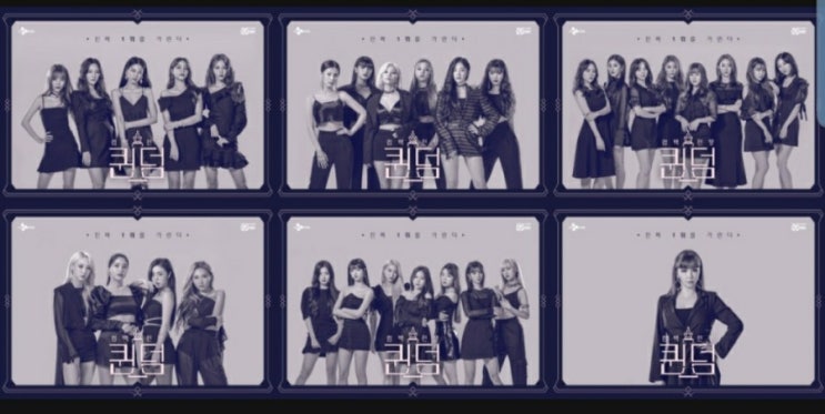  내맘대로 뽑아보는 Mnet 퀸덤 최고무대 : 1회~7회 개인적 Review