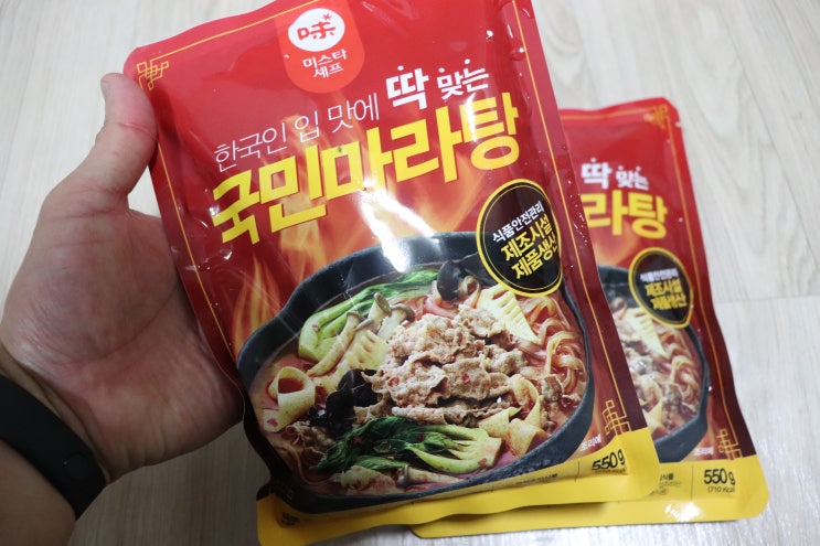  집에서 마라탕 만들기 한방에 해결 미스타셰프 국민마라탕