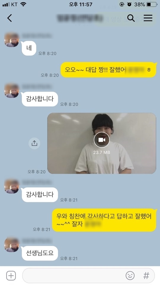  우리 메이가 달라졌어요