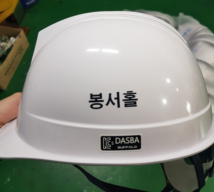  미음사 봉서홀 안전모