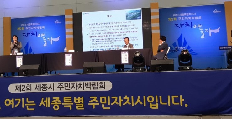  "시민주권특별자치시, 좋지만 주체는 시민이어야.."[세종의 소리]