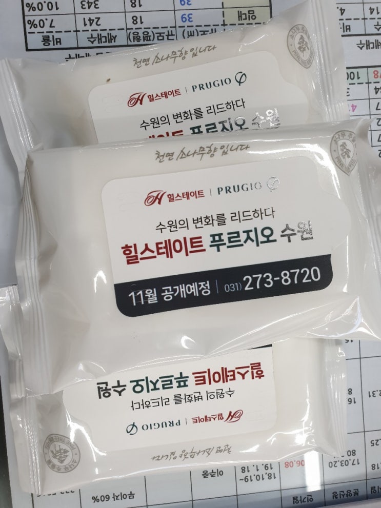  수원재개발 팔달6구역이 11월에 일반분양한대요~~~
