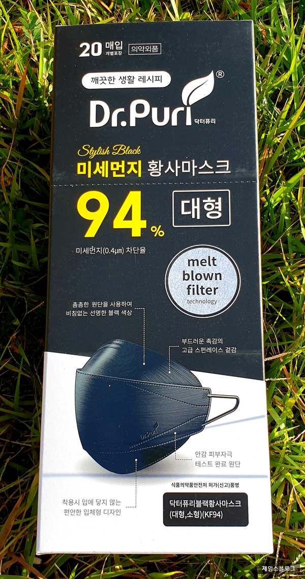  연예인마스크 닥터퓨리 블랙 미세먼지 황사마스크 리뷰 