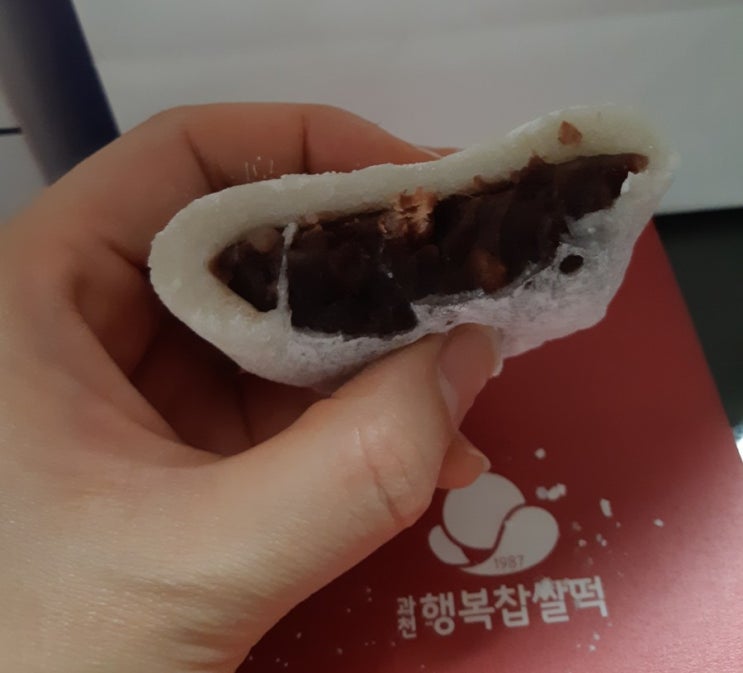  [행복찹쌀떡] 찹싸알~~~떠억  ㅋ