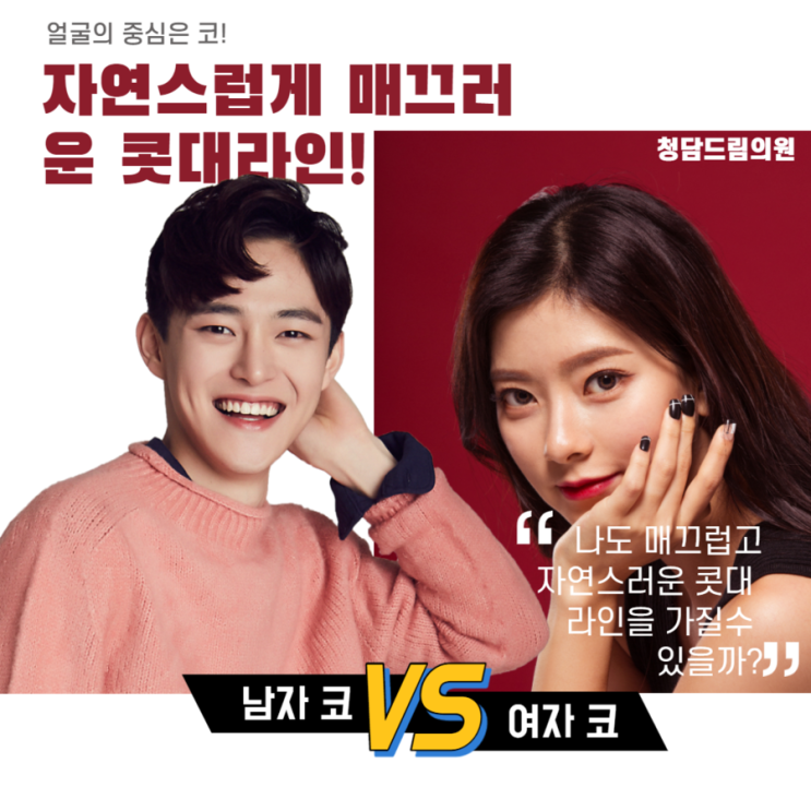  부산 피부과 코필러유명한곳 ! 자연스럽게 매끄러운 콧대 라인을 ! 