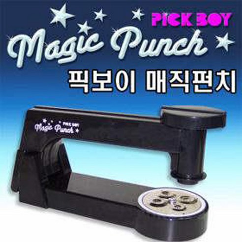  홈쇼핑정품 파격특가 픽보이 매직펀치 마법미싱 옷&청바지&신발&가방 리폼의 혁명 비즈공예 비즈재료 핫픽스 구슬 DIY 징 청바지리폼 옷리폼 큐빅 의류부자재 라인스톤 수공예 장식품 