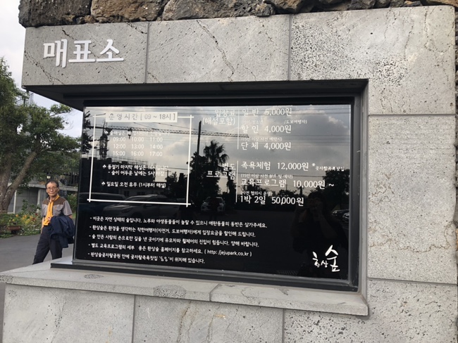  환상숲 곶자왈 공원~~ 엄마랑 제주여행 필수코스!!!제발 가세요 (제주 서쪽 가볼만한곳)
