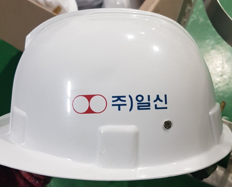  (주)일신 안전모