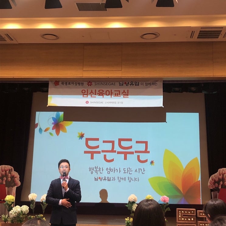  산모교실 #1 남양유업 임신육아교실 (추천)