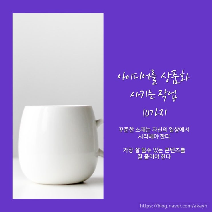  파워포인트로 만드는 카드 뉴스 강의/꿈레의 카포카포