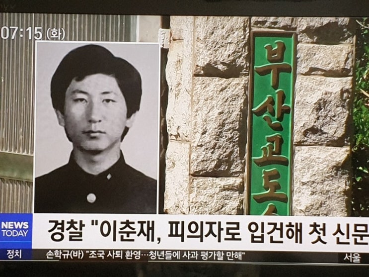  이춘재 '피의자' 입건…"처벌 어렵지만 혐의 밝힌다"