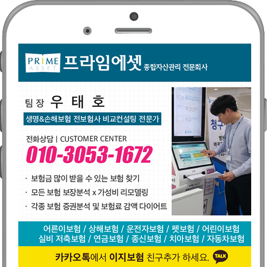 콜백문자는 보험설계사에게도 필수랍니다