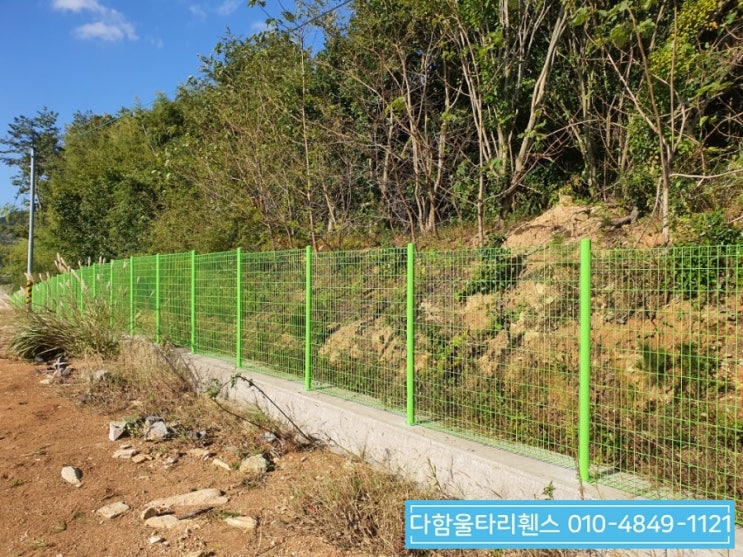 경남 양산시 동면 메쉬휀스 울타리 시공(메쉬휀스,디자인휀스,안전휀스,양산휀스)