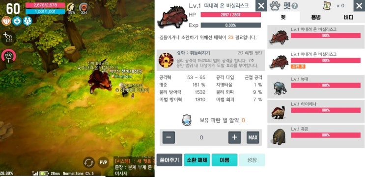 달빛조각사 펫에 대하여 달빛조각사 펫에 대하여