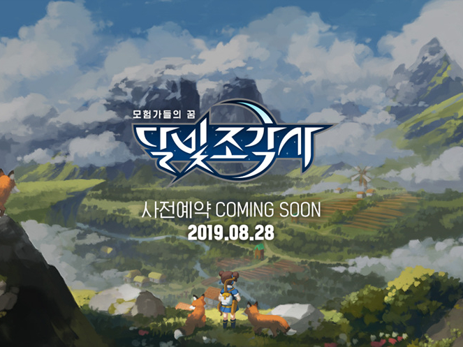 모바일 MMORPG 게임 달빛 조각사 짧은 첫인상 리뷰