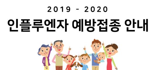  2019년부터 임산부 독감예방접종이 무료 지원! 3가와 4가는 어떤 차이가?