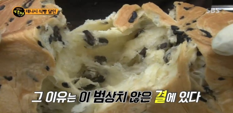 692회 생활의달인 성동 데니시식빵 마블트리,옥천 짬뽕의달인집,진주 비빔밥달인 원깐돌이 식당 정보 692회 생활의달인 성동 데니시식빵 마블트리,옥천 짬뽕의달인집,진주 비빔밥달인 원깐돌이 식당 정보