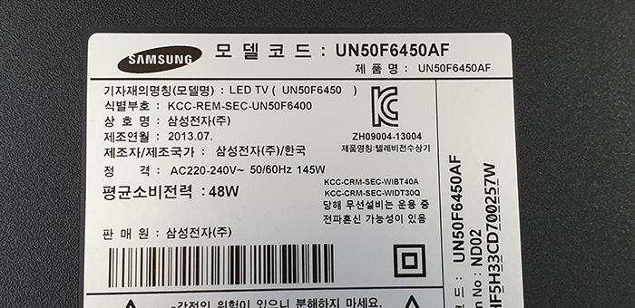 안성TV수리 평택TV수리 삼성전자 LED TV UN50F6450AF 일부 화면이 어두운  증상으로  백라이트 수리