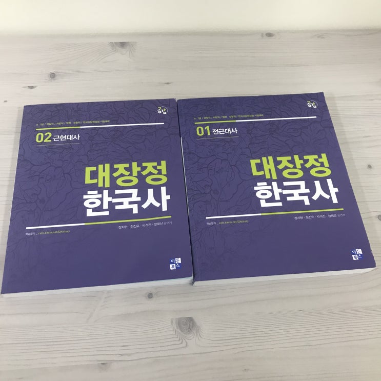  경찰공무원한국사 극복할 수 있어요!