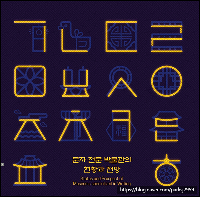  서울국립한글박물관 야시장도 즐겨요!