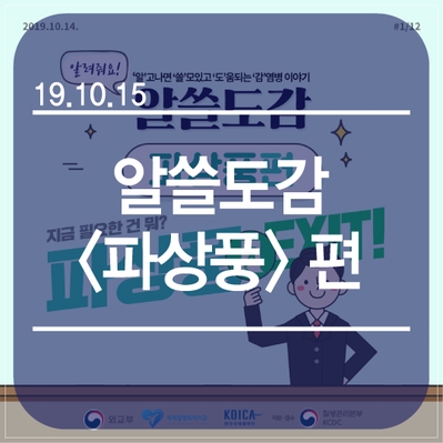 [연산동 관절·척추 중심병원 한양류마디병원] 알쓸도감 <파상풍>편