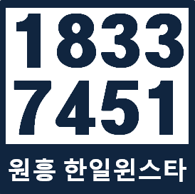  고양 원흥 한일윈스타 지식산업센터 홍보관 안내