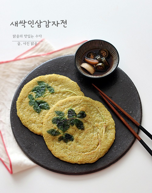  단정하게 새싹인삼 감자전만드는법 케이팜팩토리,정읍단풍미인쇼핑몰