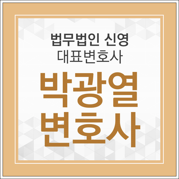  배당이의소송 진행 과정에서 부당이득 발생하면 반환청구 가능할까?
